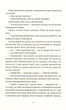 Чаротворці - Террі Пратчетт - ВСЛ (125485) - изображение 5