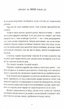 Поштова лихоманка - Террі Пратчетт - ВСЛ (125488) - изображение 3