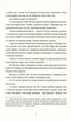 Пані та панове - Террі Пратчетт - ВСЛ (125482) - изображение 5