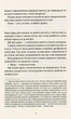 Відьми за кордоном - Террі Пратчетт - ВСЛ (125481) - изображение 4