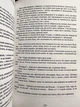 Творец слез. Эрин дум (украинский язык) - изображение 2