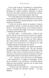 Макстон-хол. Книга 1. Врятуй мене. Мона Кастен (9786175482957) - изображение 4