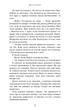 Макстон-хол. Книга 1. Врятуй мене. Мона Кастен (9786175482957) - изображение 5