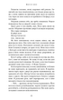 Макстон-хол. 1. Врятуй мене - Мона Кастен - изображение 4