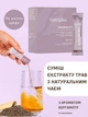 Суміш екстракту трав з натуральним чаєм з бергамотом Earl Grey без кофеїну, знижує Холестерин є Антиоксидантом, Nutriplus Serenity Farmasi, 1 стік х 1.7 г - зображення 2