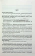 Знищ мене. 1 - Таґере Мафі - изображение 5