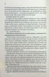 Знищ мене. 1 - Таґере Мафі - изображение 8