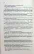 Знищ мене. 1 - Таґере Мафі - изображение 3