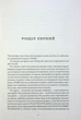 Книга "Жовтолика" - Ребекка Кван - изображение 2