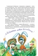 Дивовижні пригоди в лісовій школі. ПОДАРУНКОВИЙ КОМПЛЕКТ з чотирьох книг. - Нестайко В. - МАГУРА (106379) - изображение 7