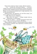 Дивовижні пригоди в лісовій школі. ПОДАРУНКОВИЙ КОМПЛЕКТ з чотирьох книг. - Нестайко В. - МАГУРА (106379) - изображение 8