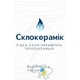 Теплоізоляційна фарба Склокерамік 5 л - зображення 2