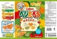 Японские овощные чипсы Calbee Veggie Eat Lightly Salad Taste 55г - изображение 5