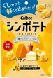 Чипсы Calbee 2 Types of Cheese Flavor 42 г - изображение 1