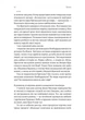 Людство. Оптимістична історія - Рутґер Бреґмен (9786178053628) - изображение 5
