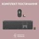 Комплект Logitech MK950 Bluetooth/Wireles УКР, сірий (920-012490GR) 287701 - изображение 12