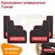 Брызговики универсальные резиновые 4 шт - изображение 1