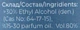 Наповнювач для дифузора "Дикі ягоди" - Parfum House By Ameli Wild Berries 100ml (994381-34233) - изображение 3