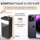 Внешний аккумулятор повербанк (powerbank) HOCO J86 40000 mAh, Type-C c быстрой зарядкой 22.5W, черный - изображение 5