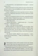 Приходь без дзвінка - Светлана Белоусова - изображение 2