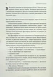 Приходь без дзвінка - Светлана Белоусова - изображение 4