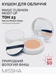 Тональный крем-кушон Missha Magic Cushion Moist Up SPF50+ PA+++ №23 15 г (8809581449275/2000962946413) - изображение 3