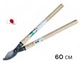 Сучкорез А-12, 60 см (сталь YCS-3, 61HRC) (1118884) 1010 г. KANENORI - изображение 1