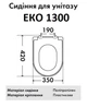 Сиденье для унитаза Еко Белый 1300 - изображение 4