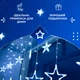 Гірлянда штора 3х0,7 м Зірки на 108 LED лампочок світлодіодна 6 великих та 6 маленьких зірок 9В 8 режимів Синій 1733054BL - изображение 7