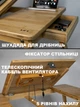 Бамбуковый столик для ноутбука с держателем для планшета и двойной столешницей LOWT13new - изображение 4