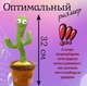 Танцующий говорящий кактус детская плюшевая интерактивная игрушка повторюшка с подсветкой 32 см - изображение 4