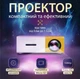 Мультимедійний портативний проектор UKC YG-300 з білим динаміком з жовтим з пультом управління для ігор і фільмів - зображення 1