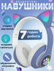 Блютуз навушники з вушками бездротові bluetooth сині дитячі навушники з підсвічуванням - зображення 1