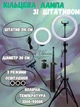 Кільцева LED лампа зі штативом 2м RING FILL LIGHT 30см свтлодіодна від USB селфі кольцо - QX-300T - зображення 1