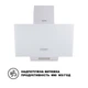 Вытяжка INTERLINE TEFFI WH A/60/GL/PB - изображение 7