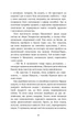 Поклик пращурів (Шкільна бібліотека Book Chef)/Лондон Джек/9786175482759 - изображение 5