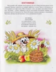 Смакота від кота/Кононенко Олексій/9786179537585 - изображение 5