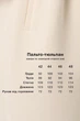 Пальто Emass 496-59-1 42 молоко (496-59-1) - зображення 12