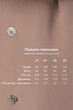 Пальто Emass 496-05-1 48 бежевий (496-05-1) - зображення 10