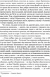 Сойчине крило - Іван Франко (9786176296553) - изображение 4