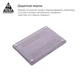 Чехол накладка для MacBook Air 15.3 M5/M4/M3/M2, фиолетовый, Air Shell, пластиковый защитный аксессуар для защиты ноутбука, противоударный, с вентиляцией и доступом к портам, ArmorStandart (ARM80466) - изображение 4