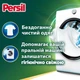 Диски для прання Persil 4in1 Discs Universal Deep Clean 40 шт - зображення 2