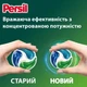 Диски для прання Persil 4in1 Discs Universal Deep Clean 40 шт - зображення 4