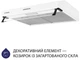 Вытяжка Minola HPL 517 WH - изображение 3