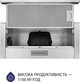 Витяжка Minola HTL 5714 I 1100 LED - зображення 4