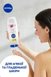 Гель-догляд для душу NIVEA Троянда та мигдалева олія 500 мл (4006000028798/9005800263601) - зображення 8