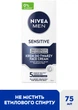 Крем для чувствительной кожи NIVEA MEN 24-часовое увлажнение 75 мл (5025970023397/4005808211456) - изображение 2