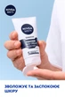 Крем для чувствительной кожи NIVEA MEN 24-часовое увлажнение 75 мл (5025970023397/4005808211456) - изображение 4