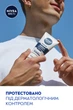 Крем для чувствительной кожи NIVEA MEN 24-часовое увлажнение 75 мл (5025970023397/4005808211456) - изображение 8