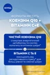 Крем для кожи вокруг глаз NIVEA Q10 Energy с коэнзимом Q10 и витамином C Восстанавливающий и против морщин 15 мл (4006000019819/4005900915900) - изображение 7